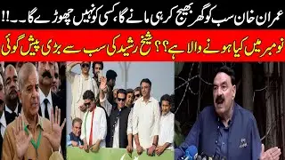 Greatest prediction of Sheikh Rasheed