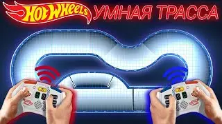 Умная трасса HOT WHEELS / Обзор игрушки