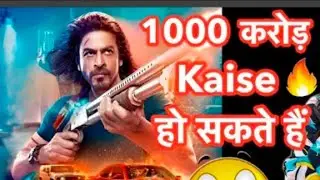 Pathan Movie 3d Day All Income #pathan #pathanmovie #pathantrailer #saharukhkhan #salmankhan #shorts