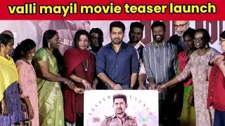valli mayil movie teaser launch vijay antony speech