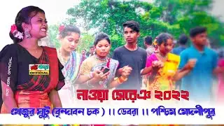 new santali fansan video song | sumita santali fansan song 2022 | jhakas music band santali 2022
