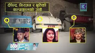 nepal royal family using some cars