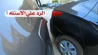 متي الف و الرصيف عند المرايه ومتي الف و الرصيف عند كتفي ؟