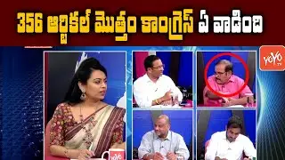 BJP Leader Rami Reddy On TRS Party Tension Over BJP Operation Akarsh In Telangana | CM KCR | YOYO TV