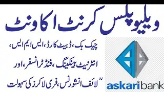 Value Plus Current Account detail | Askari bank I Askari Value Plus Business Account Benefits I