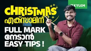CHRISTMAS EXAMന് FULL MARK നേടാൻ EASY TIPS !! | Xylem Plus One
