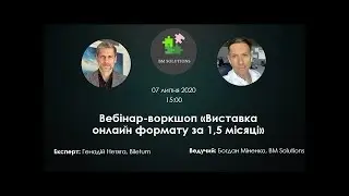 Презентация платформы EventWork в Украине  Воркшоп на тему 
