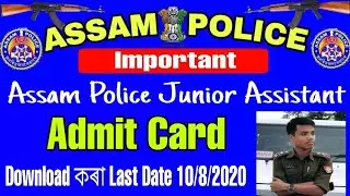 Assam Police Admit 2020: Download Call Letter For 41 Junior Assistant Posts @ A.P. [Link Activated]