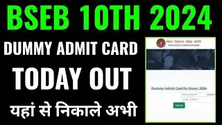 bseb 10th dummy admit card 2024 download kaise kare, how to download Bihar 10th dummy admit card