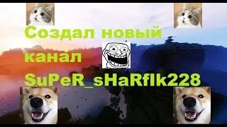 Трейлер канала