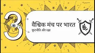 Current Affairs Today | 12 January 2026 Current Affairs | Daily Current Affairs Update