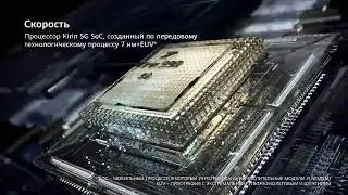 Серия HUAWEI Mate 30   Новое представление о возможностях