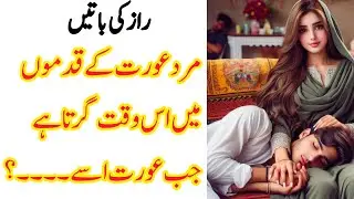 Golden Words In Urdu+Hindi || Successful Lines || psychology Facts || Quotes About Life Urdu