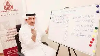 الحلقه الخامسه بناء قسيمه من الالف الى الياء المواد المدعومه الكويت