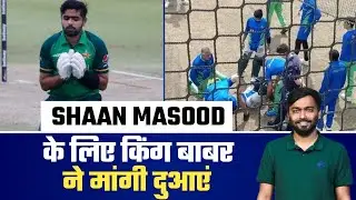 Babar Azam praying for Shan masood  recovery | Shan masood life in danger | INDvsPAK 2022