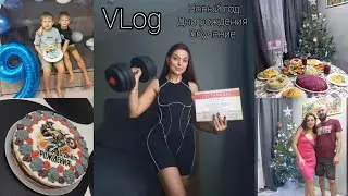 VLOG: Новый год🎄Дни рождения🎂Дипрессия🥺Новое обучение📚Получила сертификат тренера💪