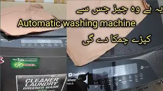 how to clean tub of automatic washing machine |deep cleaning of dawlance machine| life of wajiha