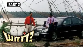 Yaar Tamil Movie | Part 2 | Best Thriller Moments | Jayasurya, Indrajith | Horror Suspense HD