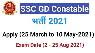 ssc gd recruitment 2021, ssc gd vacancy 2021,ssc gd  notification 2021