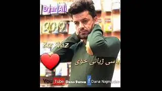 Dyar ali be7ala gwey le bgra pashiman nabitawa