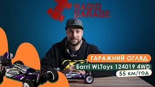Огляд на радіокеровану машинку. Баггі WLToys 124019 4WD. Випробуємо та розкриваємо характеристики