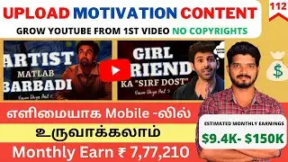 Earn : $9400 | How To Create Motivation Quotes Videos On Youtube Tamil | Make Money Youtube | 113