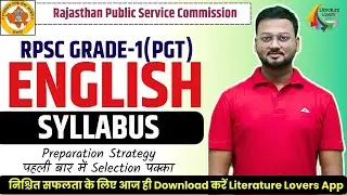 RPSC Grade-1 English Syllabus | क्या पढें? कैसे पढें?