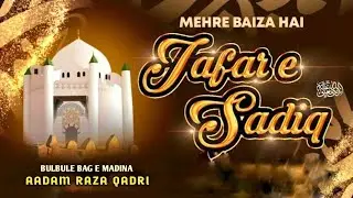 New Manqabat Mehre Baiza Hai Jafar E Sadiq | Aadam Raza Qadri Sankhwas 