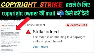 copyright strike htane ke liye copyright owner ko mail kaise kare