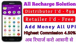 All Recharge Solution App ! 4.5% Recharge Commission App ! India's Best Recharge Commission App ?