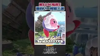 【スマブラSP】小ネタ！勝ち上がり乱闘で見れる面白い一枚絵三選#スマブラsp #あるある #大乱闘スマッシュブラザーズ #共感