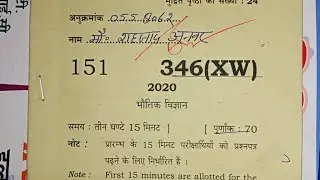 Up board 12th class physics model paper 2021.