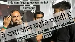 SHABBEDARI SAJJAD BAGH 2019-2020 ANJUMAN E ASGHARIA QADEEM AMHAT SULTANPUR