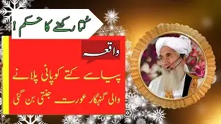 Islamic best story of the world maolana muhammad yousuf by faateh media