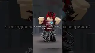 #рекомендации #roblox #роблокс #elbruto #elbruso #ефуroblox #rblx #сваты6 #актив #день1 #актив #fup
