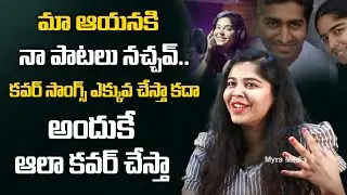 Singer Lipsika Bhashyam About Her Husband Uday | Cover Songs | Mashup Songs | Rap Songs | Myra Media