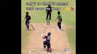 Nepal A vs Assam🏏Guess the Name? Explosive 25 Runs in Just 8 Balls Cricket Association of Nepal-CAN