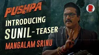 Introducing Mangalam Srinu Pushpa Sunil Teaser | First Look | Allu Arjun | Rashmika Mandanna !