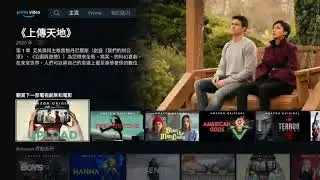 Prime Video New Interface