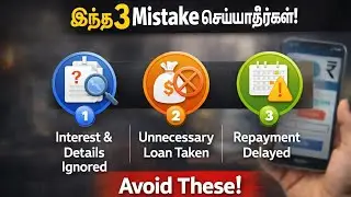 Before Taking a Loan Avoid These 3 Loan Mistakes | Loan Awareness Tamil @loanapptamilv