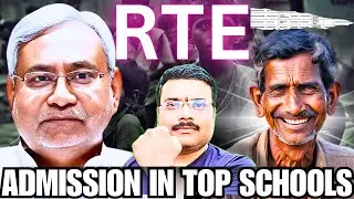 फ्री admission in top 10 schools 😳😳by sir jee Patna | RTE admission process