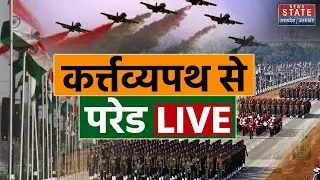 26 January 2024 | Republic Day 2024 | Kartavya Path Parade Live | Live Parade | Delhi | PM Modi Live