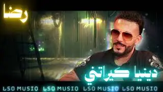 REDA TALIANI - DENIA KERATNI