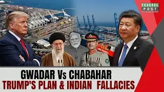 Gawadar Vs Chabahar: Trump's Plan & Indian Fallacies | PZ LIVE