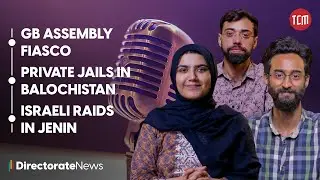Private Jails in Balochistan, GB Assembly, Israeli Raids in Jenin | Directorate News | Episode 24