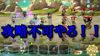 #3 攻略できた人教えてくれ！！【HERO LINK】