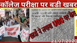 Raj. university exam news|BA,BSc,RTU,ITI News|ITI exam new update|ITI exam cancel|ITI exam news date