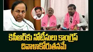 Jagadish Reddy Comments On Congress | KCR SIT Notice | Phone Tapping Case @Hittvtelugunews