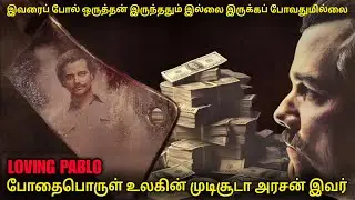 போதை பொருள் உலகின் முடிசூடா அரசன் | film roll | tamil explain | tamil review | movie review | Rolex