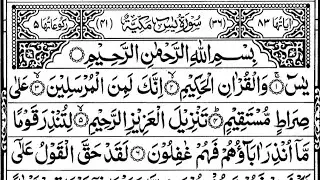 Surah Yaseen | Yasin | 036surah | يٰسٓ&lrm; | Heart of the Quran